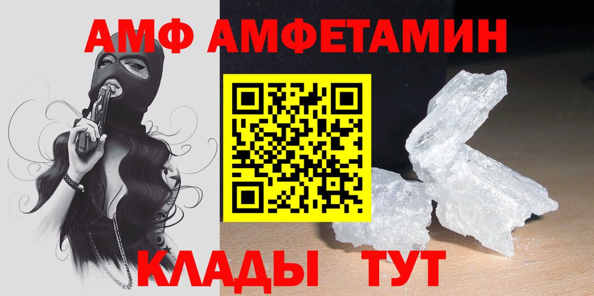 Amphetamine  Вход с VPN  Рязань  Amphetamine Premium 