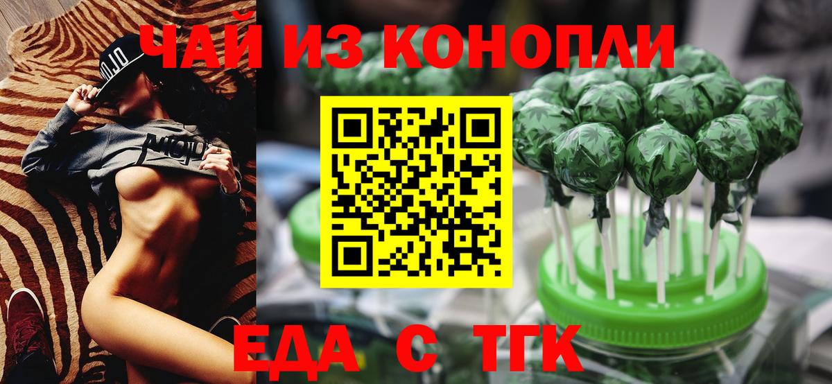 Canna-Cookies конопля Рязань