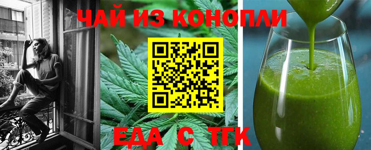 Печенье с ТГК марихуана  Вход с VPN  Рязань 