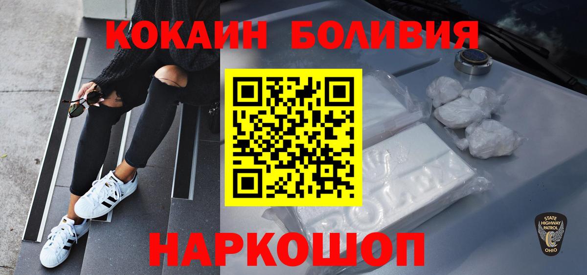 Кокаин 98%  Вход с VPN  наркота  КОКАИН  Рязань  Cocaine Columbia 