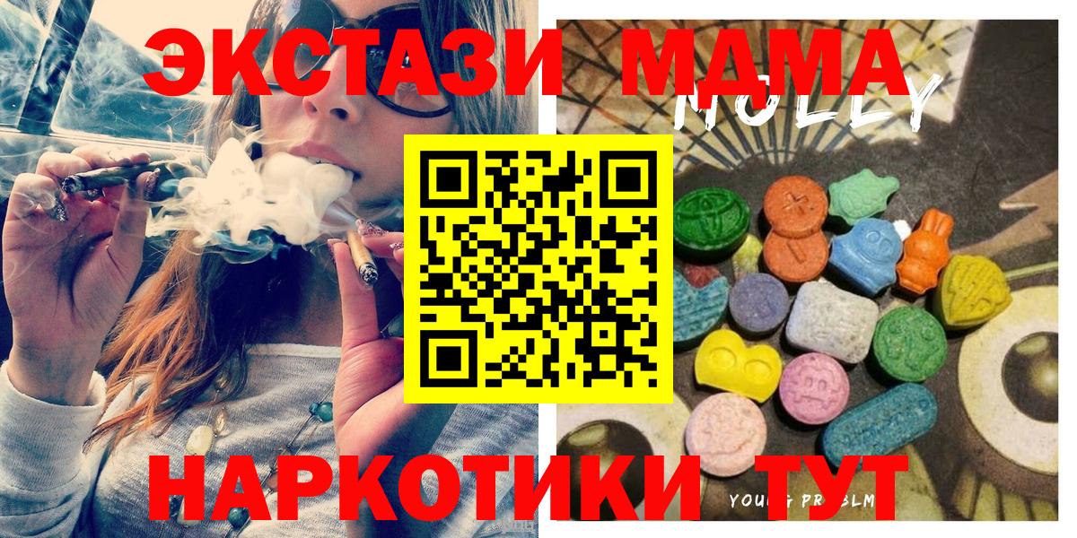 Экстази MDMA Рязань