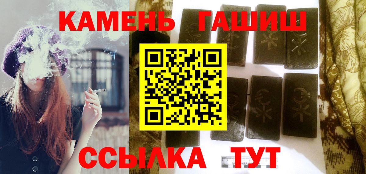 ГАШИШ  Гашиш Cannabis  Вход с VPN  Рязань 