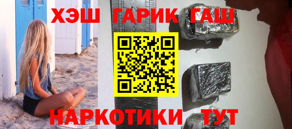 ГАШИШ гарик Рязань
