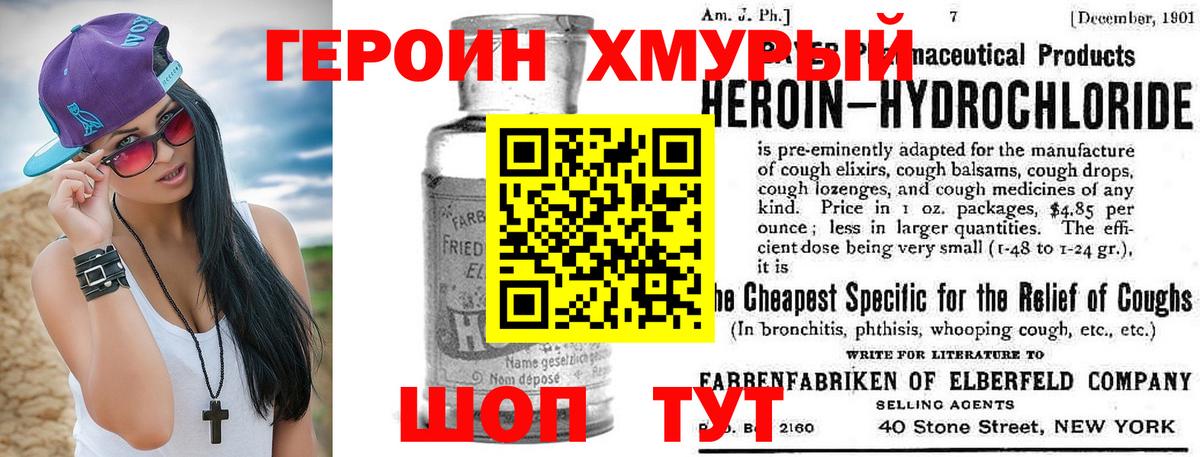 Рязань  ГЕРОИН  Вход с VPN  Героин Афган 