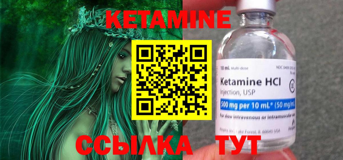 КЕТАМИН ketamine Рязань
