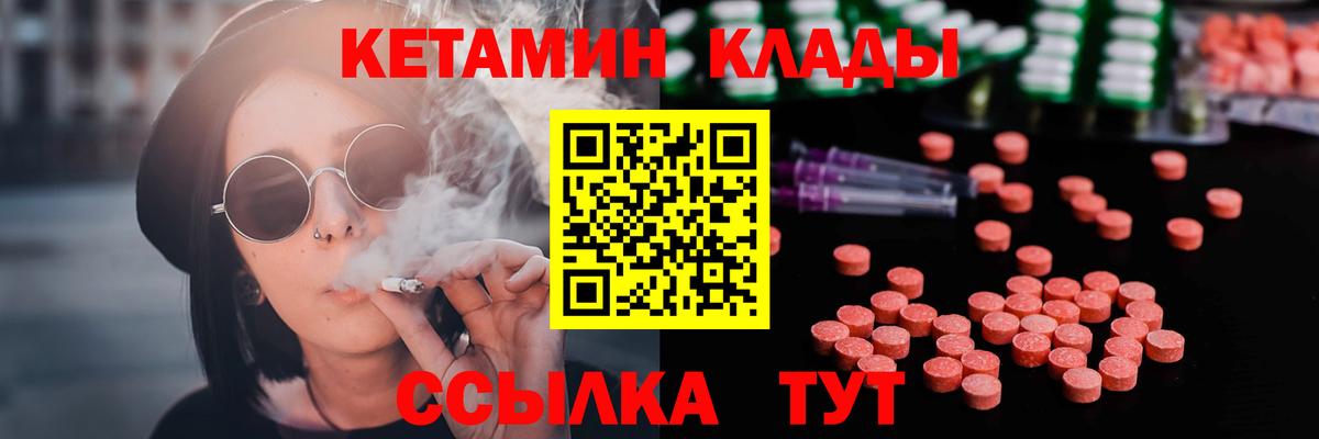 Рязань  Кетамин ketamine  Вход с VPN 