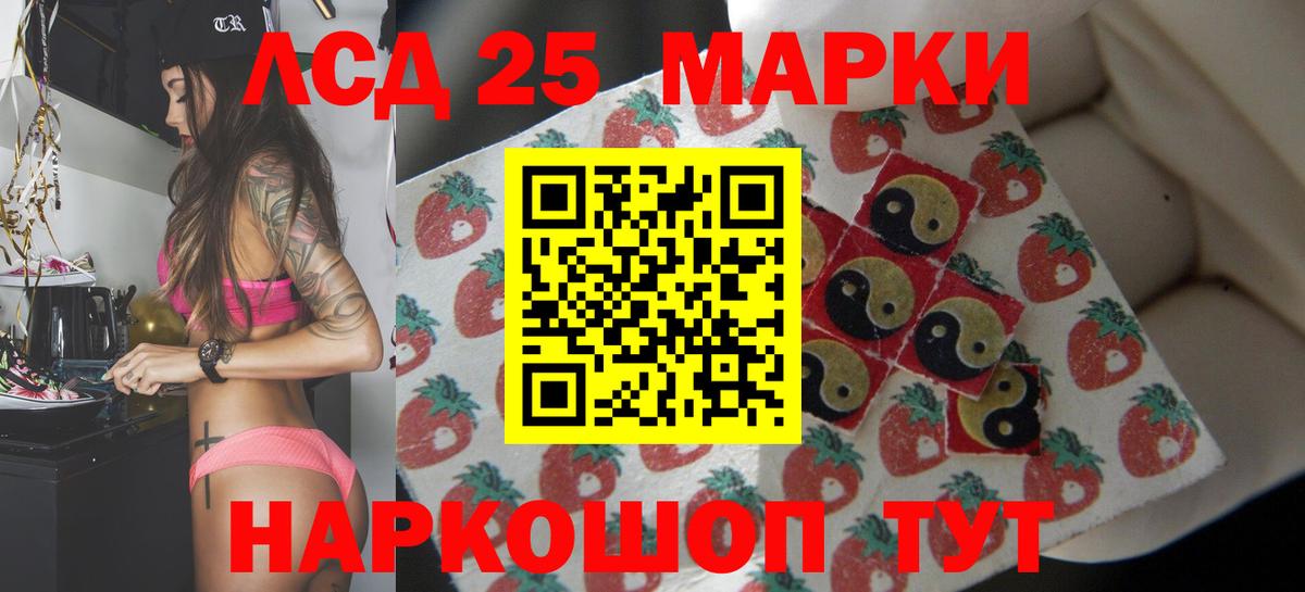 LSD-25 экстази ecstasy  Лсд 25 экстази кислота  Вход с VPN  Рязань 