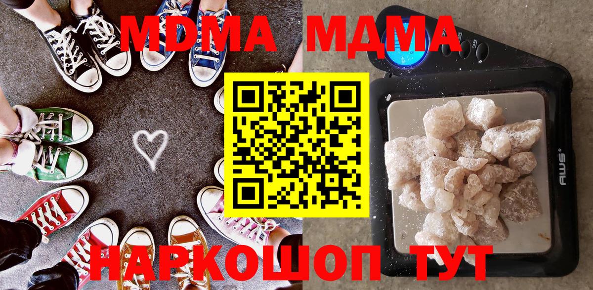 МДМА молли  Вход с VPN  Рязань 