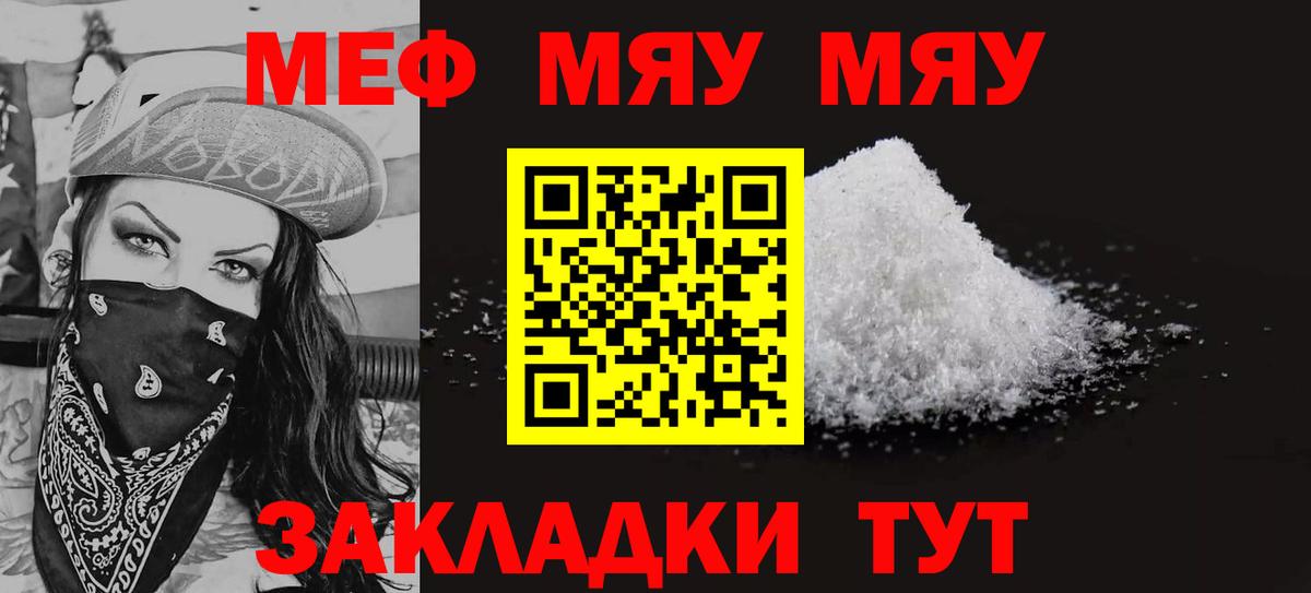 Меф кристаллы Рязань
