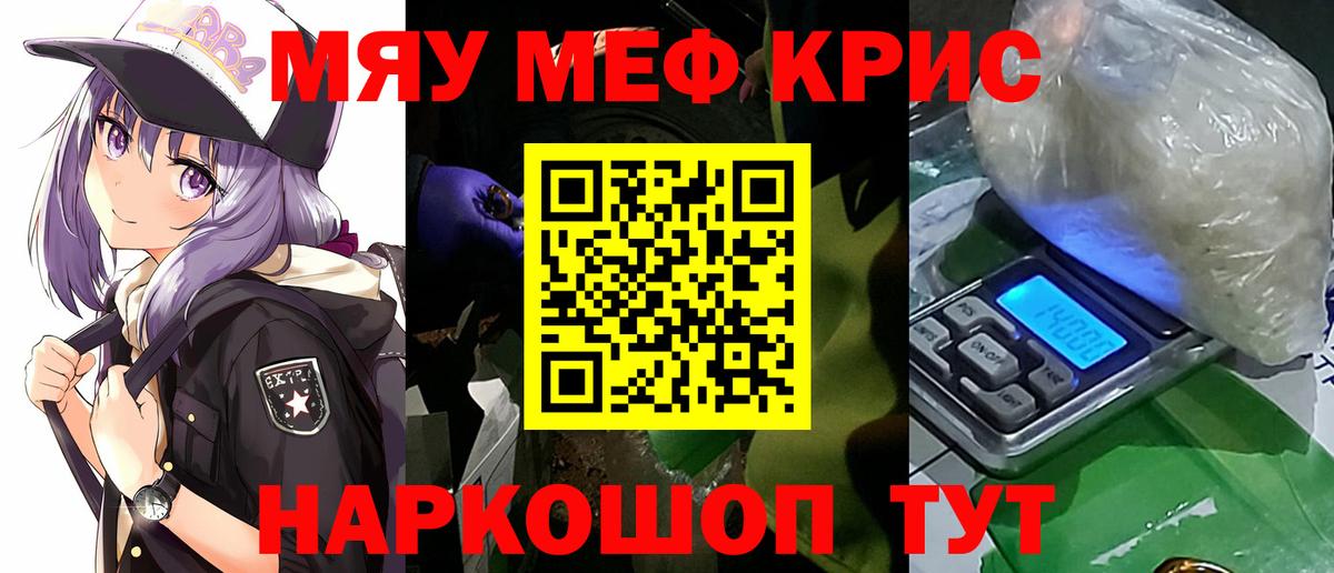 Меф мука  Меф 4 MMC  МЕФ  МЕФ  Рязань  Вход с VPN 