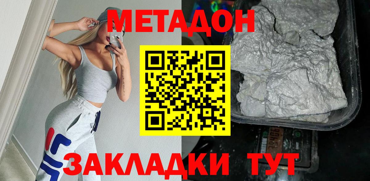 Рязань  МЕТАДОН белоснежный  Вход с VPN  Метадон белоснежный 