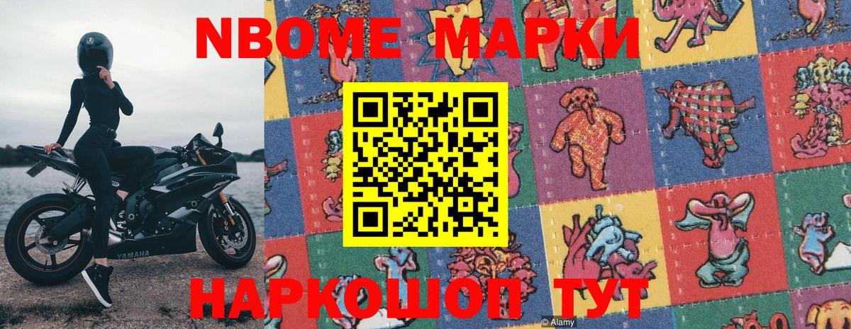 Наркотические марки 1,5мг  Вход с VPN  Марки 25I-NBOMe  Наркотические марки 1,5мг  Рязань 