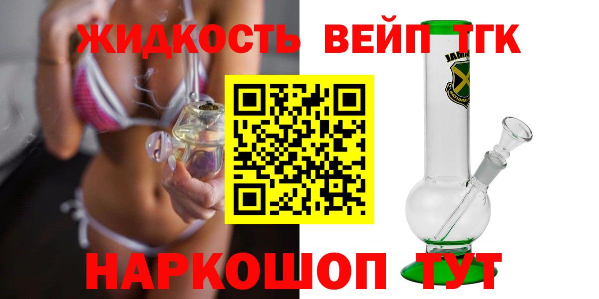ТГК Wax Рязань
