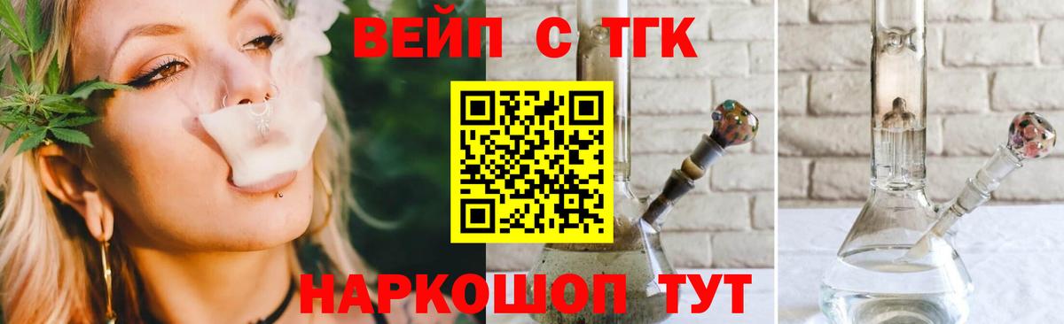 Рязань  ТГК гашишное масло  Вход с VPN  ТГК Wax 